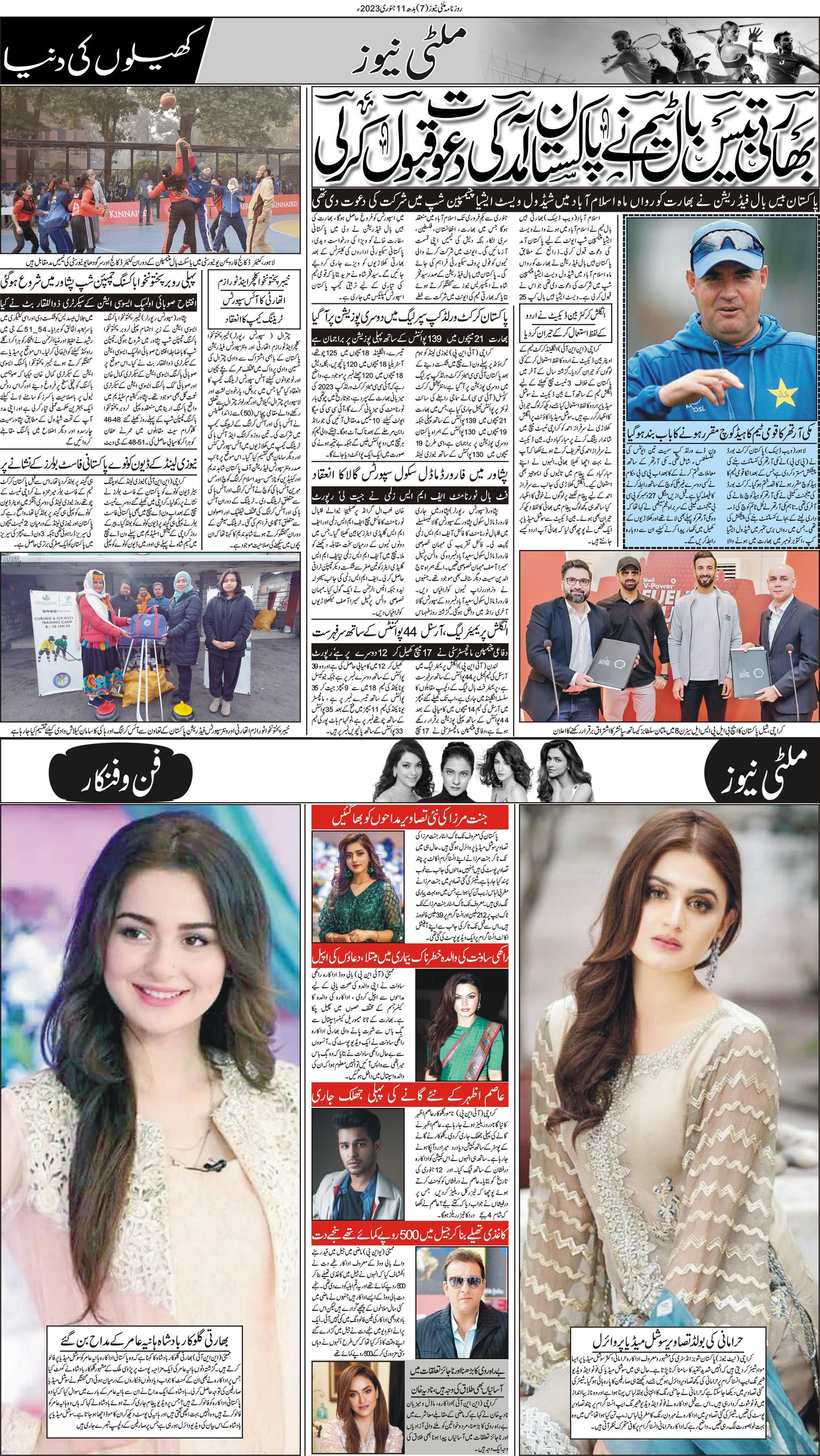 news page